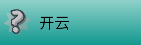 开云 logo